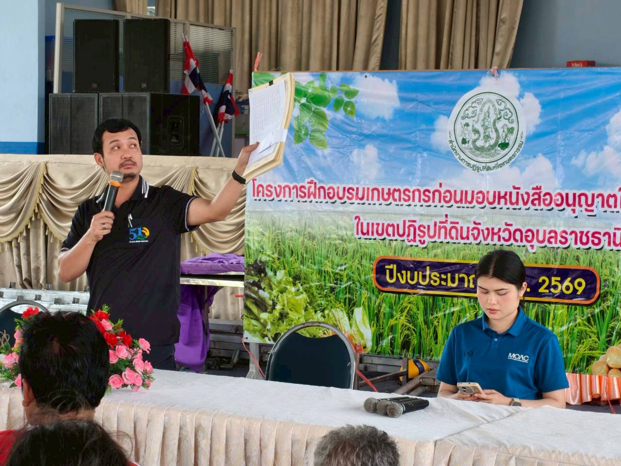 title - วันอังคารที่ 21 เมษายน 2569ออกหน่วยศูนย์บริการประชาชนเคลื่อนที่ มอบหนังสืออนุญาตให้เข้าทำประโยชน์ในเขตปฏิรูปที่ดิน (ส.ป.ก.4-01)